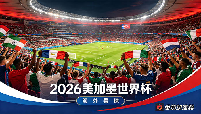 在英国看世界杯当前地区不可播放教程