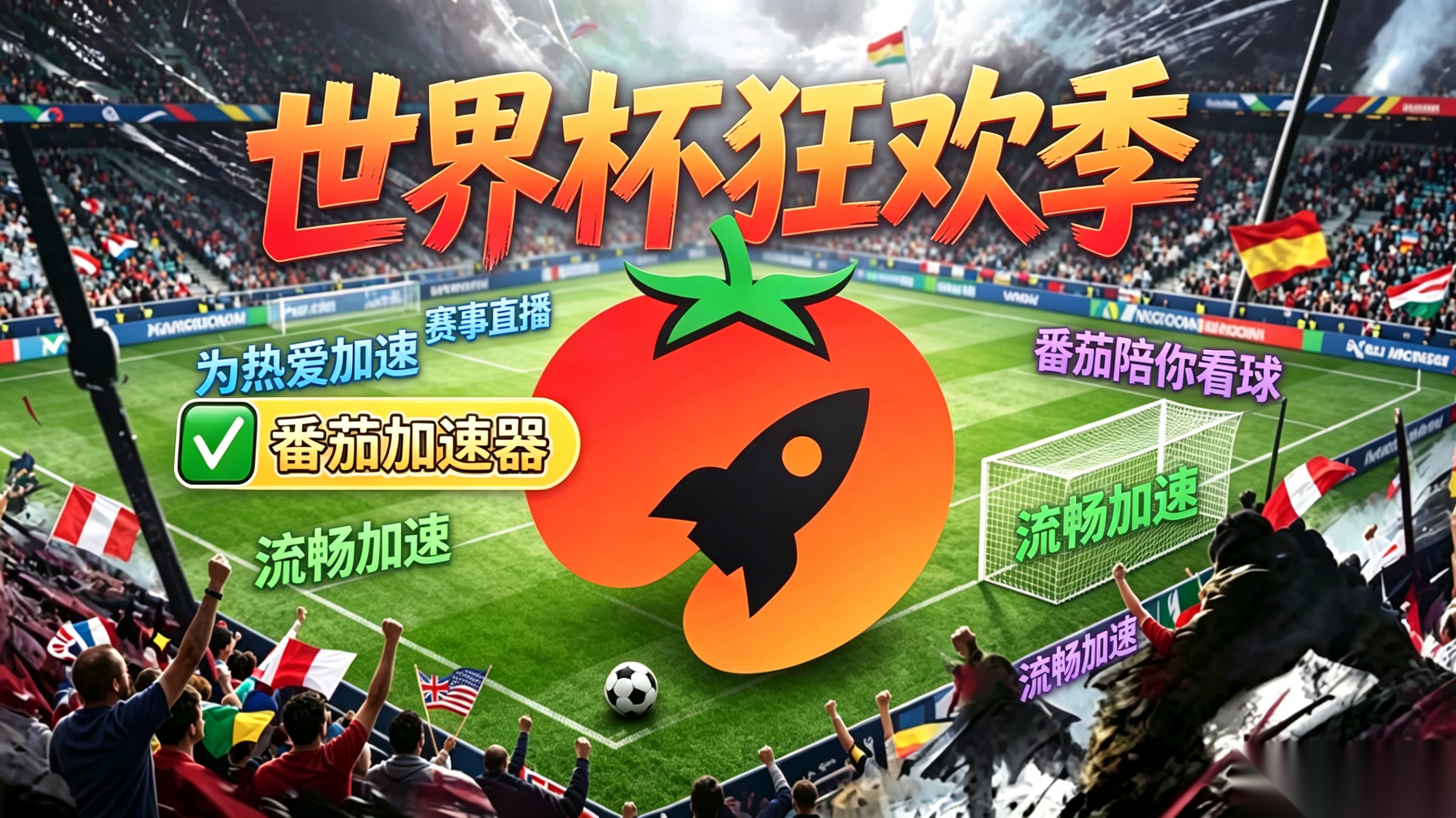 在澳大利亚看抖音世界杯直播无法播放教程