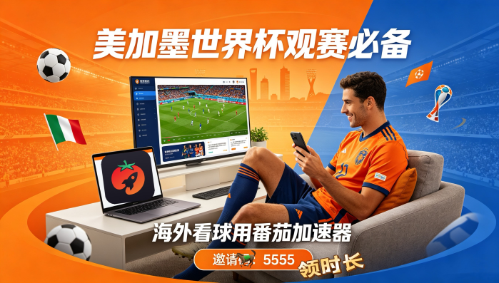 在加拿大看央视频世界杯直播海外无法观看教程