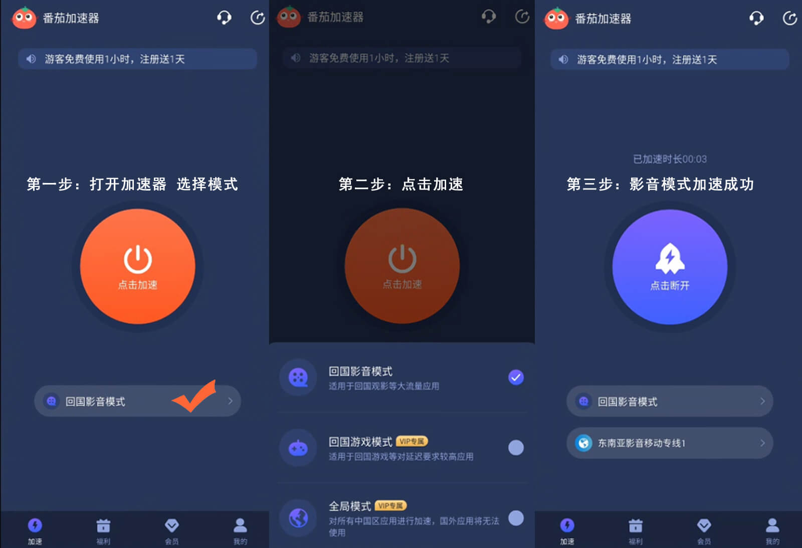 海外如何看腾讯视频会员教程