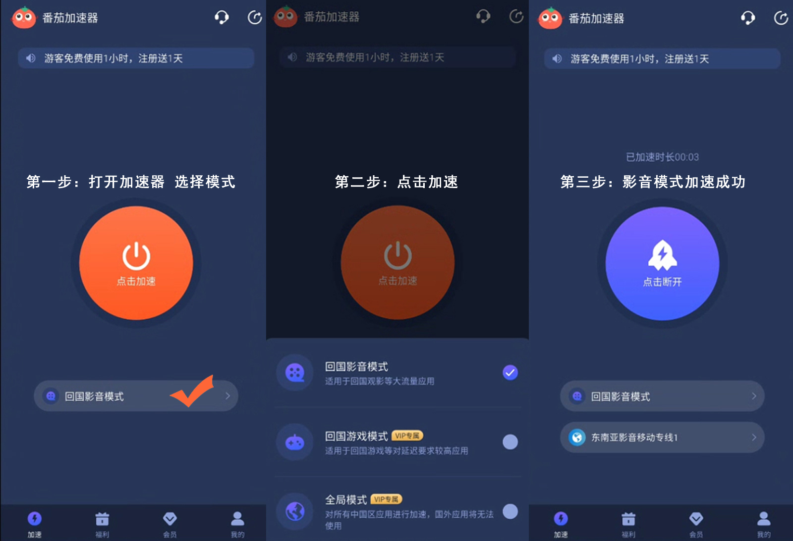 在海外怎么听音乐教程